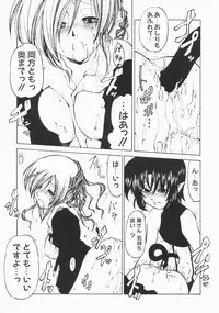 [Benjamin] Stray Sheep