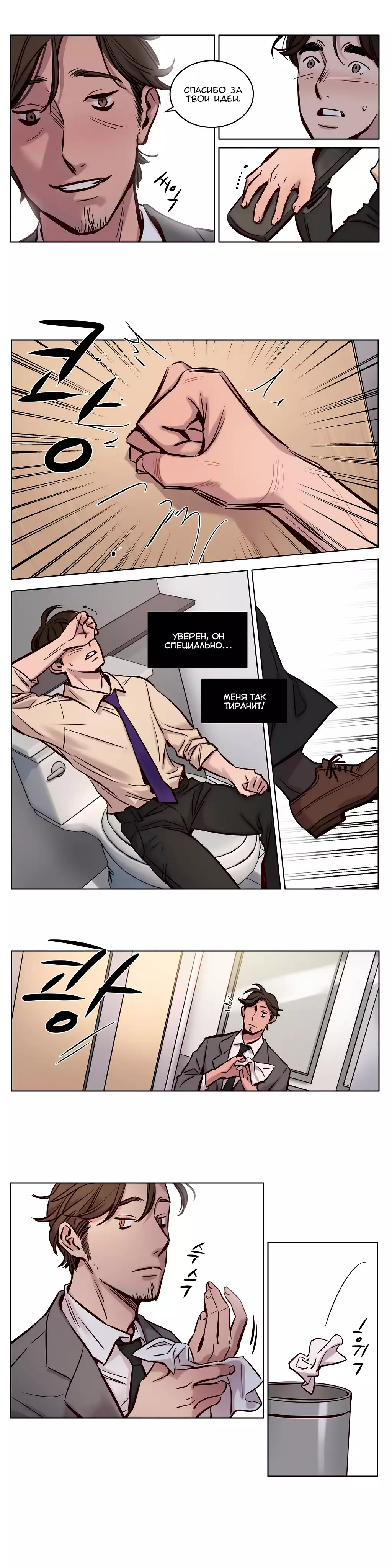 Atonement Camp ch.0-39