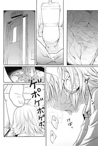 (SC56) [Underwhite (broiler)] Muneyake (VOCALOID)