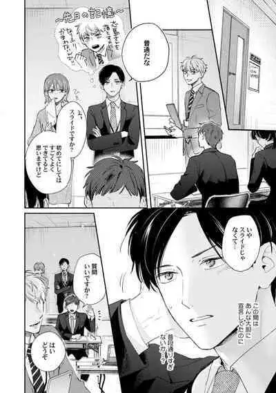 Downer-kei Joushi o Koi ni Otosu Houhou