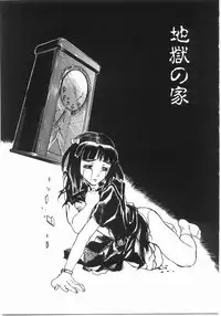 [Yoshida Furawa] Edible Flower