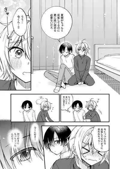 Totsuzen desu ga Inma ni Natta node Koibito Miman dakedo Sex Shimasu