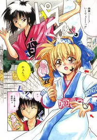 [Tomipuu] Bishoujo Zatsugidan