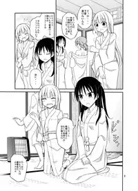 [Nihon Dandy (Matsuno Susumu)] Shima no Narawashi Zenra de Misogi [Digital]