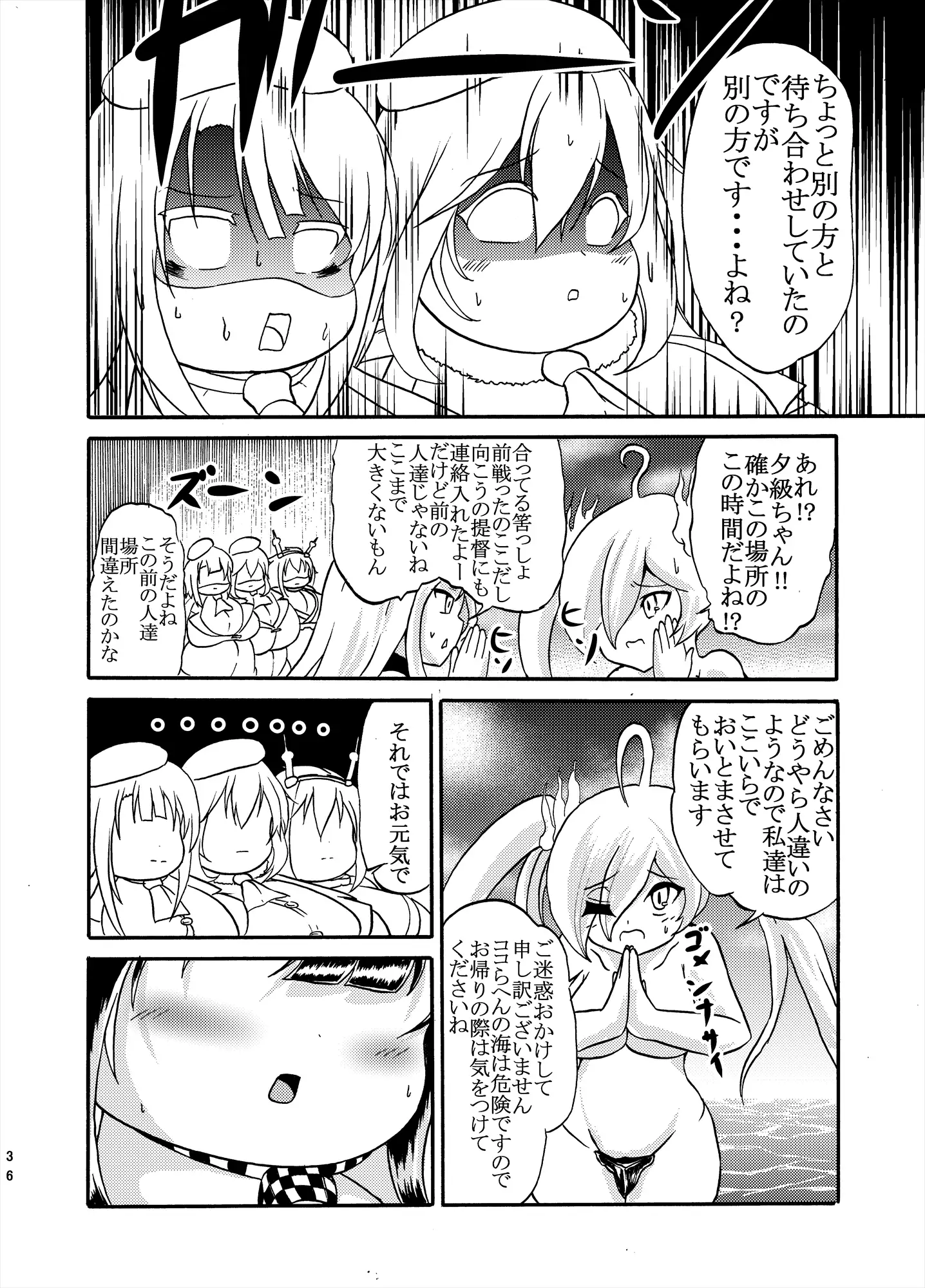 Comics Collection of Kukuru