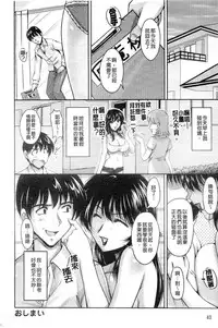 [Phantom] Tsuya Ane ~Onee-san no Micchaku Jugyou~ [Chinese]