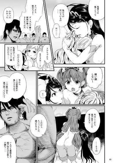 [Yamada Ichizoku. (Mokyu, Fukurokouji)] Seidorei Senki Soushuuhen (Go! Princess PreCure)