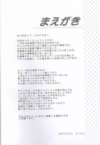 (Komachi 3) [Memoria (Tilm)] Ningyou Kakumei (Touhou Project) [English] [desudesu]