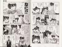 [Watanabe Yoshimasa] D-Blood 2