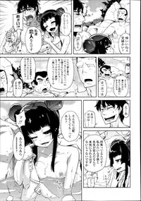 COMIC LO 2013-07 Vol. 112