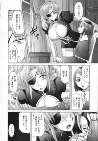 [Takaoka Motofumi] RAPIERE