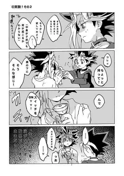 [Ham String (Shirowi Jam)] Mao-kun sugoi nejji youzudanetsu! (Yu-Gi-Oh!) [Digital]