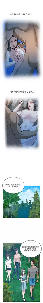 Do you Want to Change Partners Ch.0-25