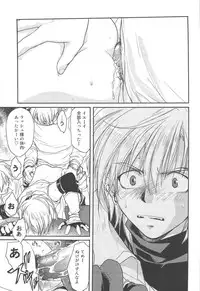 [CROCODILE-Ave. (Gangstar Yoshio)] GHDC BLUE (Gamerz Heaven!)