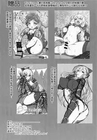 (C89) [Labomagi! (Takeda Aranobu)] Vila Kankin Choukyou (Granblue Fantasy) [Chinese] [无毒汉化组]