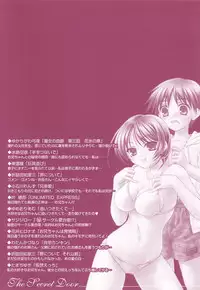 [Anthology] Himitsu no Tobira Vol.6