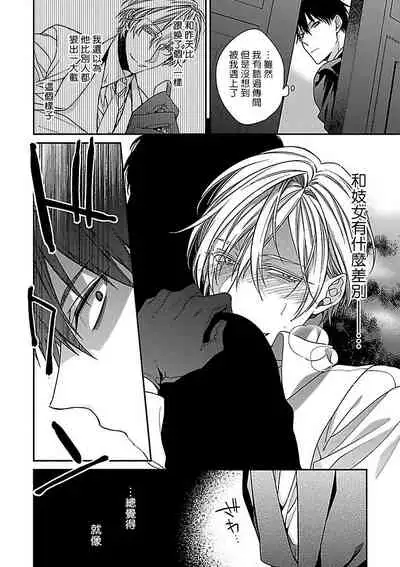 Gokuaku BL | 极恶BL