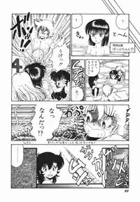 [Midorisawa Miyuki] Moeru Onna Sacchan