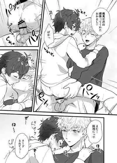 Lead Sareppanashi Nante, Iya!