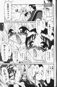 COMIC Papipo 1999-12