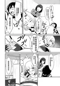 (C89) [Drawpnir (Akechi Shizuku)] Prison Paradise (Prison School) [Chinese] [CE家族社]