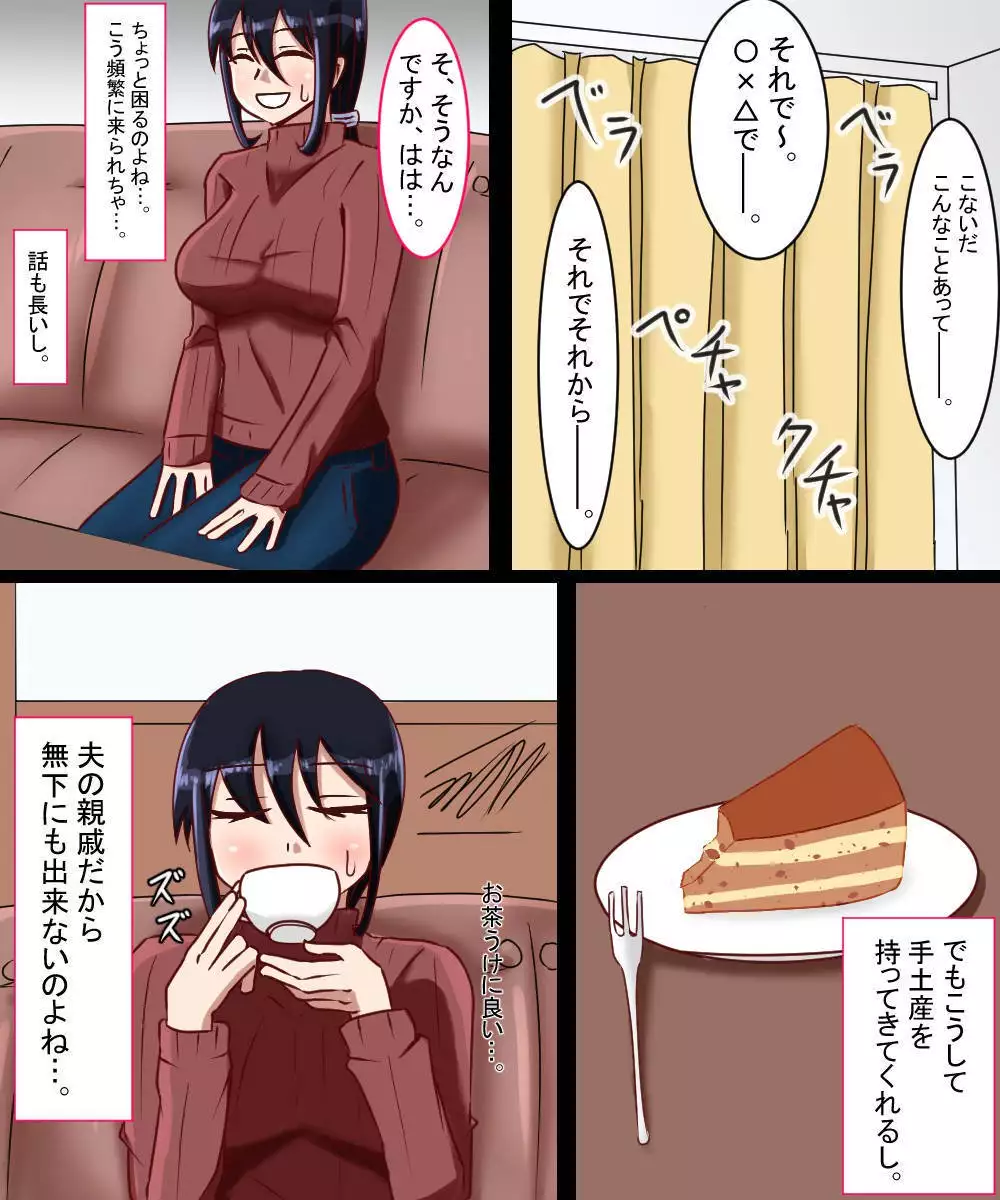 A Married Woman Framed - Kanae Nagasawa