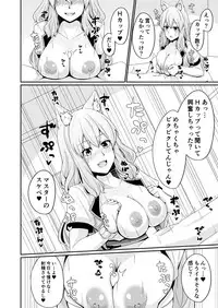 [Momijiden (Den)] Suzuka Momiji Awase Tan (Fate/Grand Order) [Digital]