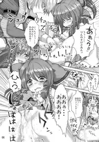 (Reitaisai 8) [Nipa×Kupa (CREAM)] SaCrifice (Touhou Project)