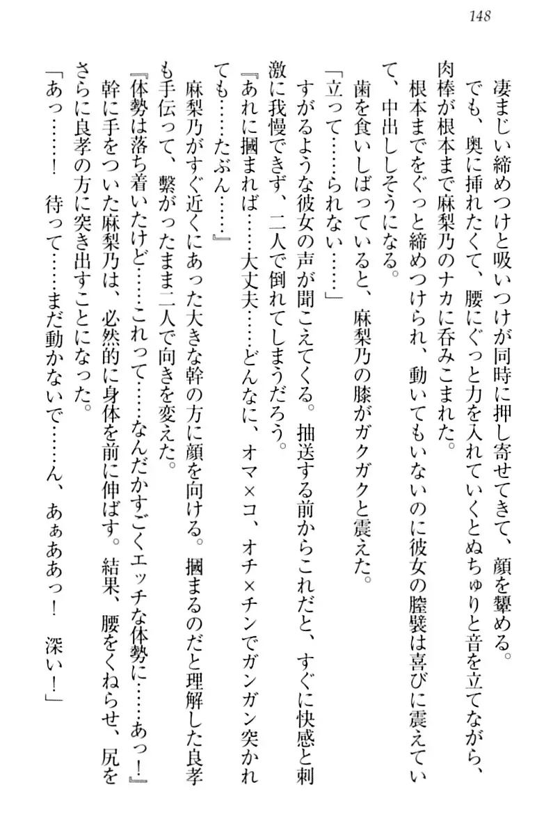 君はエッチな妄想ガール