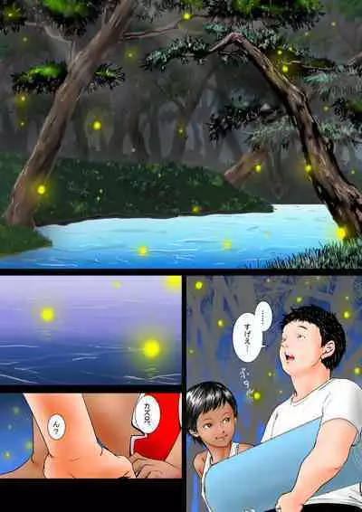 Jibun no koto o boku, to itchau juumai to natsuyasumi.