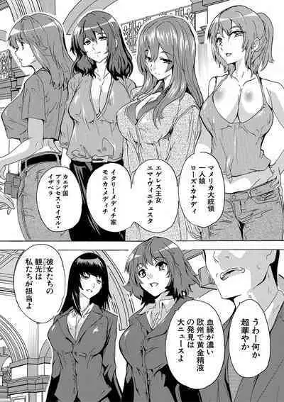 Haramase!! Ninshin Paradise