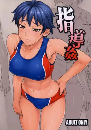 (COMITIA107) [Manguri Cannon (Didori)] Shidoukan