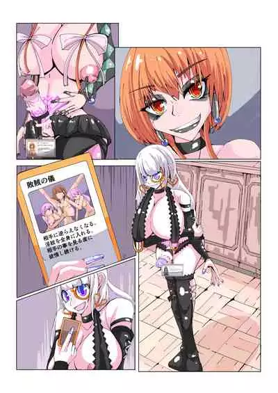 Futanari Dorei Gakuen-ka Keikaku No 1