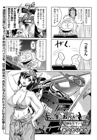 COMIC AUN 2015-01 Vol. 221