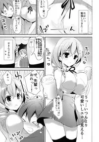 (C88) [Otona Shuppan (Hitsuji Takako)] Fumio no Yuuwaku Date (Girl Friend BETA)