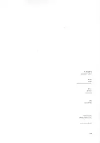 (C62) [Kyougetsutei (Miyashita Miki)] Tokyo Mahou Machi (Shikigami no Shiro)