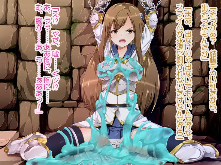 Seikishi Reesa Saimin Ryoujoku ni Otsu