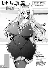 (C85) [OXG (Amano Taiki)] Takanashi Nyuugyou [English] [biribiri]