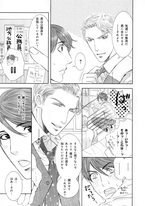 b-BOY Phoenix Vol.5 Bishonure Tokushuu