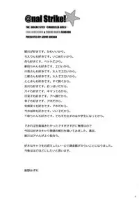 (C84) [Azure Bekkan (Konno Azure)] @nal Strike! (THE iDOLM@STER CINDERELLA GIRLS)