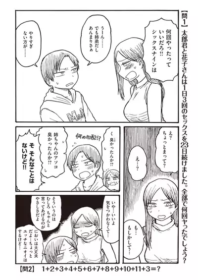 COMIC Kairakuten 2019-12