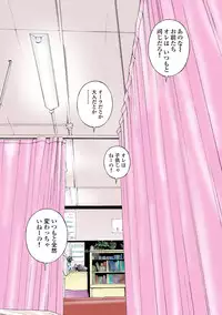 [U-Jin]No・Zo・Ku HokenKyoshi