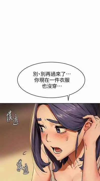 SILENT WAR 107-109 MANHWAROSHI