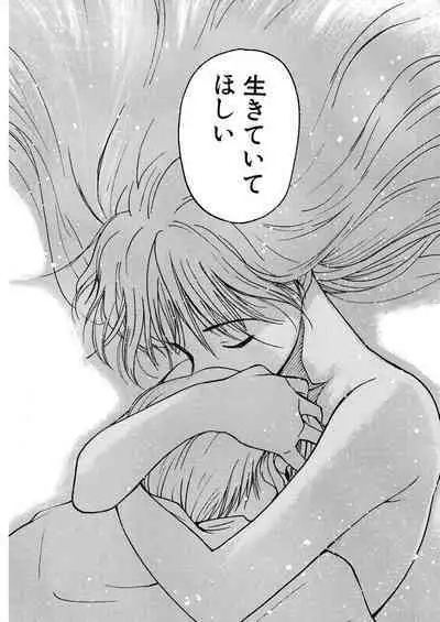 [Tanaka Yutaka] Ai-Ren Treasure Edition - Volume One [Digital]