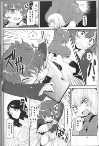 (COMIC1☆7) [Peθ (Mozu)] The General Frost Has Come! (Girls und Panzer) [Chinese]