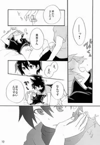 [Dog Ear (Hayama Rei)] Yasashiku Shite Yo! (Senyuu)