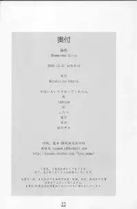 (C71) [Mirabilien Fabrik (Yuzu Momo)] Shameless Girls (Touhou Project)