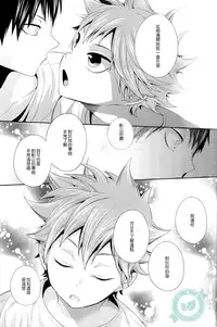 (C86) [Zeroshiki (Kabosu)] No More Words (Haikyuu!!) [Chinese] [香草團漢化]