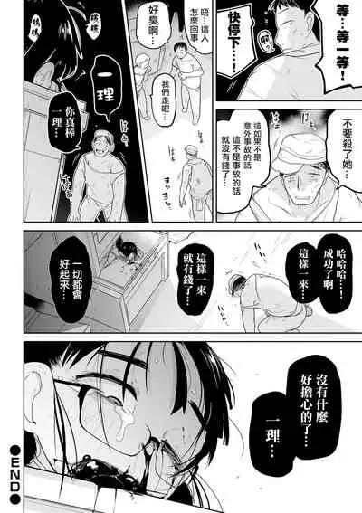 Hahaoya Gawari no Onee-chan ga Karada o kiri Uri suru