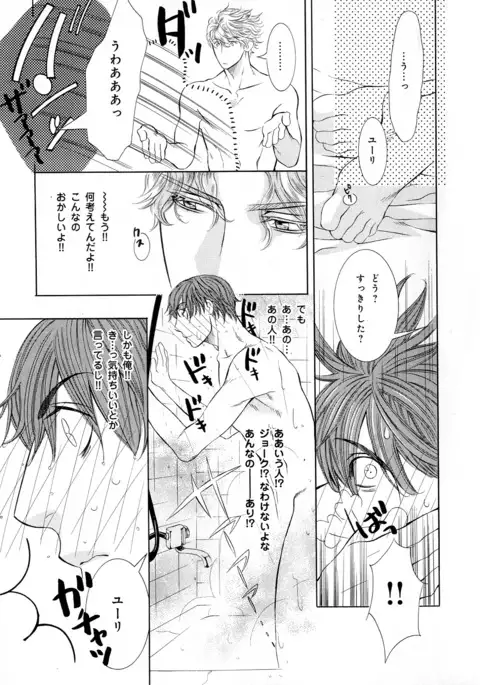 b-BOY Phoenix Vol.5 Bishonure Tokushuu